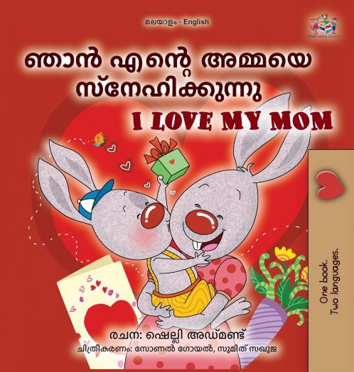 I Love My Mom (Malayalam English Bilingual Book for Kids)