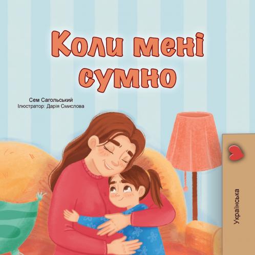 When I am Gloomy (Ukrainian Children's Book)