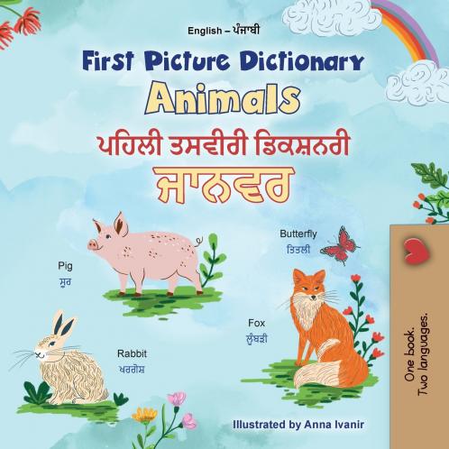 First Picture Dictionary - Animals (English Punjabi Bilingual Children's Book)