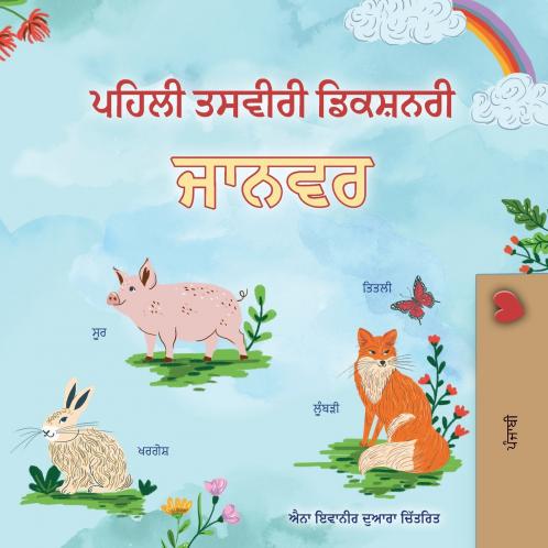 First Picture Dictionary - Animals (Punjabi Children's Book)