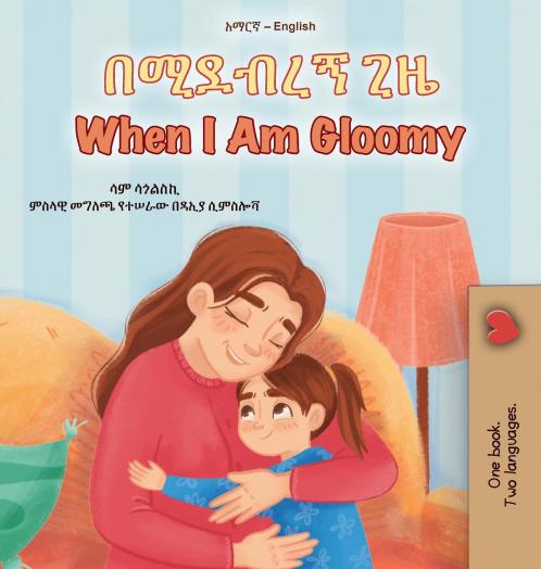 When I am Gloomy (Amharic English Bilingual Children's Book)