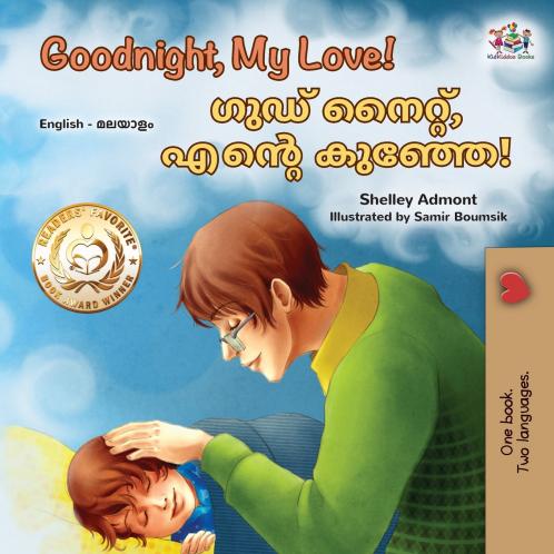 Goodnight My Love! (English Malayalam Bilingual Children's Book)