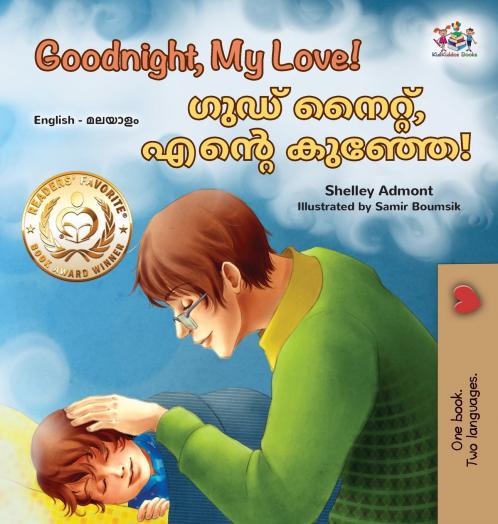 Goodnight My Love! (English Malayalam Bilingual Children's Book)