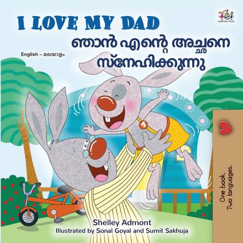 I Love My Dad (English Malayalam Bilingual Book)