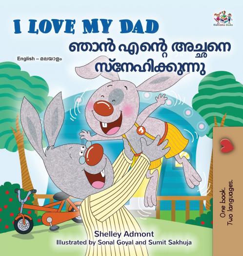 I Love My Dad (English Malayalam Bilingual Book)