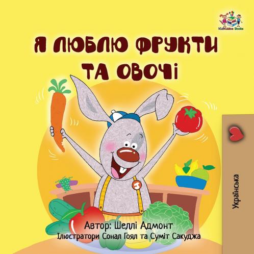 I Love to Eat Fruits and Vegetables (Ukrainian Book for Kids)