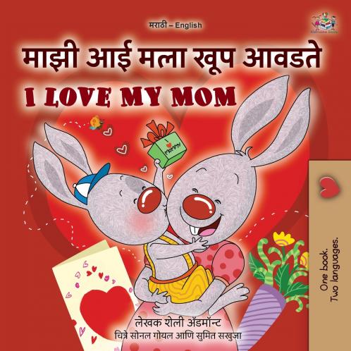 I Love My Mom (Marathi English Bilingual Book for Kids)