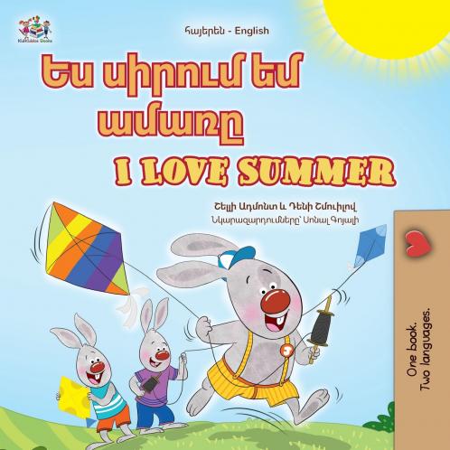 I Love Summer (Armenian English Bilingual Children's Book)