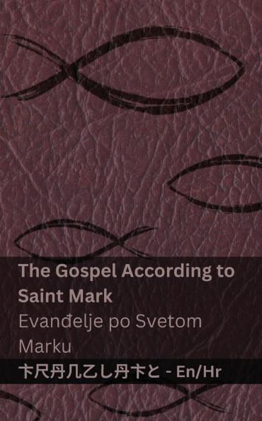 The Gospel According to  Saint Mark / Evan��elje po Svetom  Marku