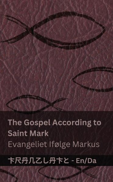 The Bible (The Gospel According to  Saint Mark) / Bibelen (Evangeliet If��lge Markus)