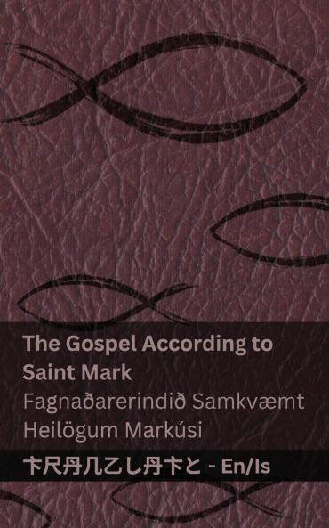 The Bible (The Gospel According to  Saint Mark) / Bibl��an (Fagna��arerindi�� Samkv��mt Heil��gum  Mark��si)