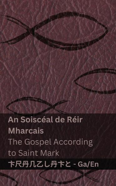An B��obla (An Soisc��al de R��ir  Mharcais) / The Bible (The Gospel According to  Saint Mark)