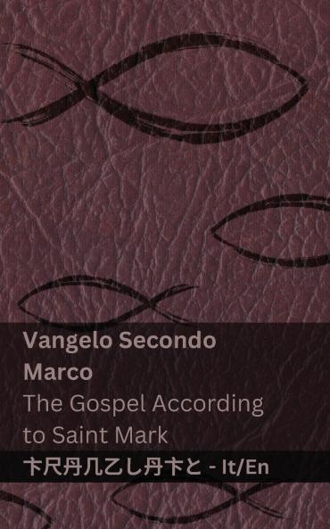 La Bibbia (Vangelo Secondo Marco) / The Bible (The Gospel According to  Saint Mark)