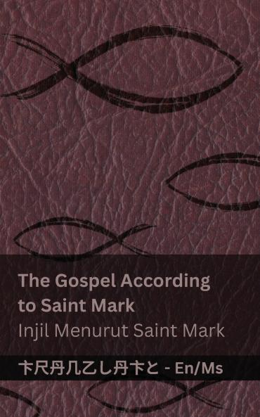 The Bible (The Gospel According to  Saint Mark) / Alkitab (Injil Menurut Saint Mark)