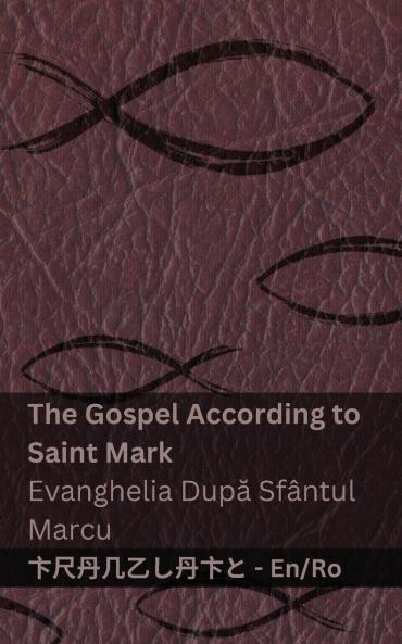 The Bible (The Gospel According to  Saint Mark) / Biblia (Evanghelia Dup�� Sf��ntul  Marcu)