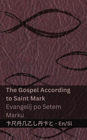 The Bible (The Gospel According to  Saint Mark) / Sveto Pismo (Evangelij po Setem  Marku)
