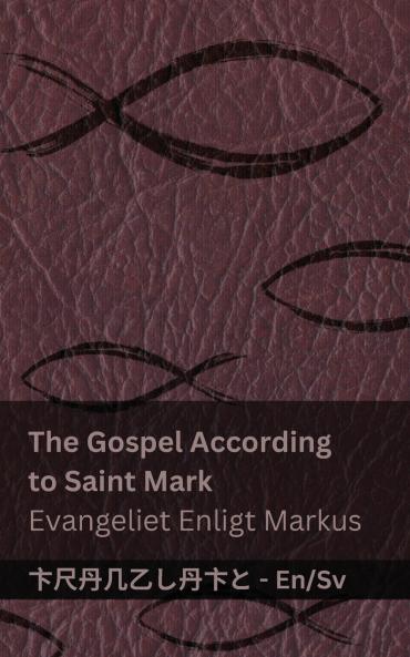 The Bible (The Gospel According to  Saint Mark) / Bibeln (Evangeliet Enligt Markus)