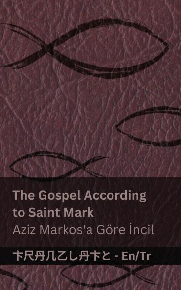 The Bible (The Gospel According to  Saint Mark) / ��ncil (Aziz Markos'a G��re ��ncil)