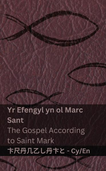 Y Beibl (Yr Efengyl yn ol Marc  Sant) / The Bible (The Gospel According to  Saint Mark)