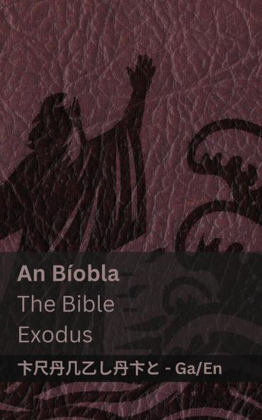An B��obla (Eaxodus) / The Bible (Exodus)