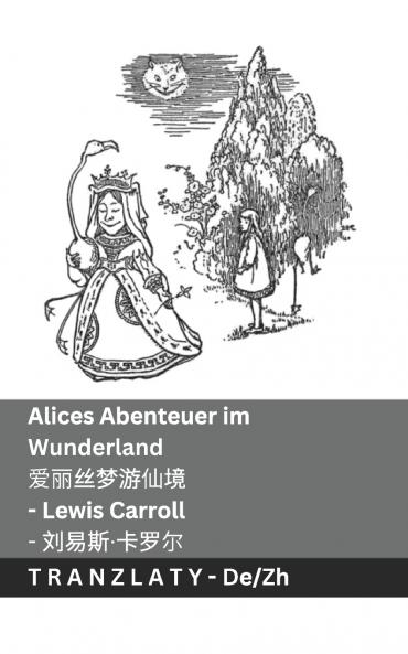 Alices Abenteuer im Wunderland  / 爱丽丝梦游仙境