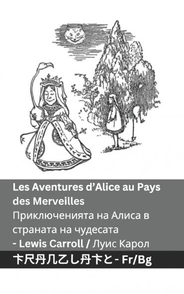 Les Aventures d'Alice au Pays des Merveilles  / ????????????? ?? ????? ? ???????? ??  ????????