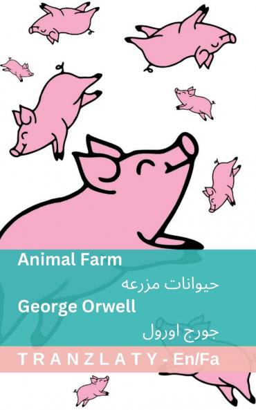 Animal Farm / حیوانات مزرعه