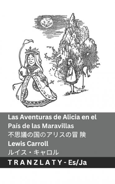 Las Aventuras de Alicia en el País de las Maravillas  / ???????????  ?