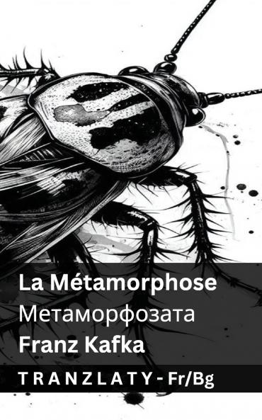 La Métamorphose / ?????????????