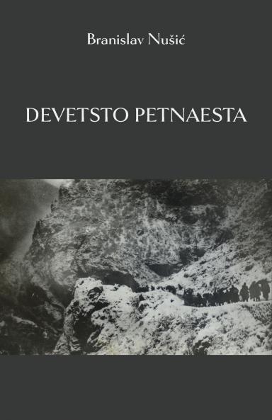 Devetsto petnaesta