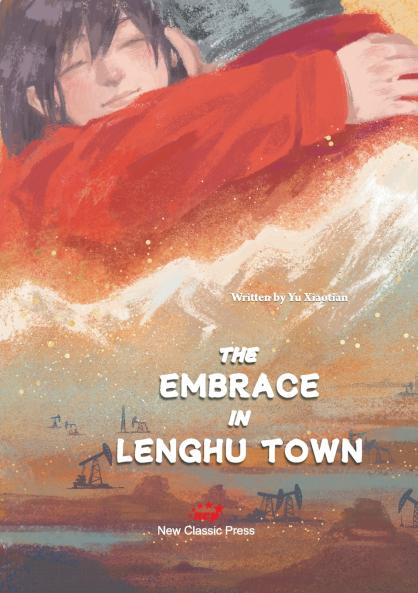 The Embrace in Lenghu Town/冷湖上的拥抱