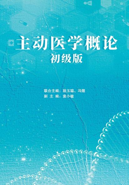 Fundamentals of Active Medicine