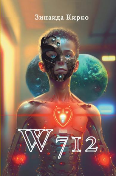 W 712