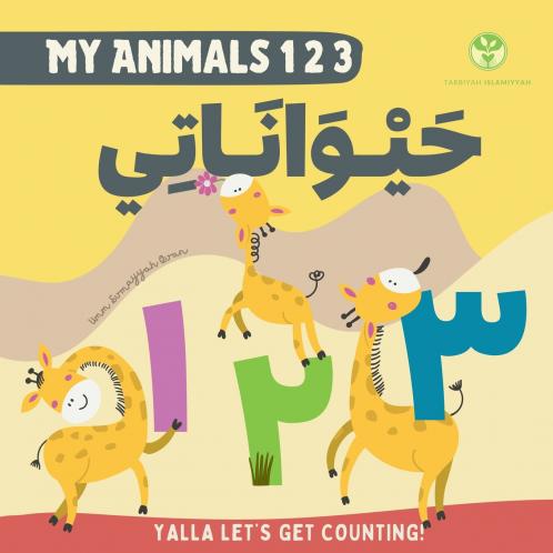 My Animals 123 | ??????????????????? ???
