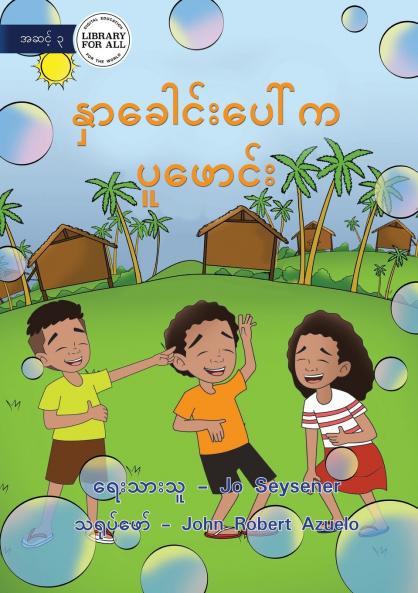 Bubbles On My Nose - နှာခေါင်းပေါ်က ပူဖောင်း