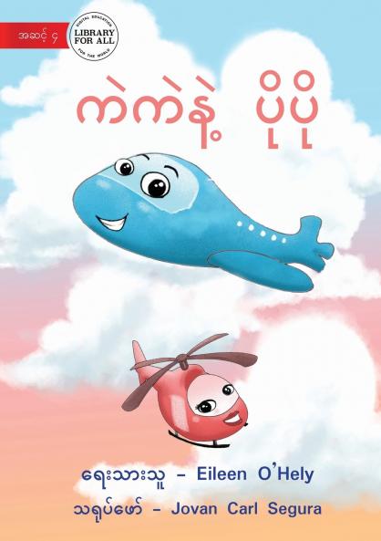 Locky And Belle - ကဲကဲနဲ့ ပိုပို