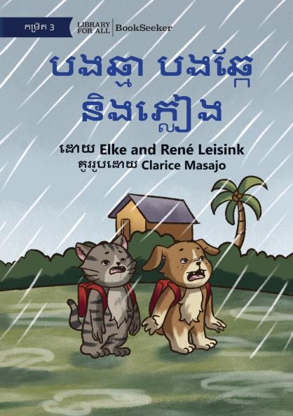 Cat and Dog and the Rain - បងឆ្មា បងឆ្កែ និងភ្លៀង