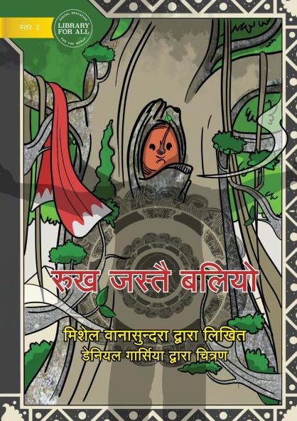 Strong Like a Tree - रुख जस्तै बलियो