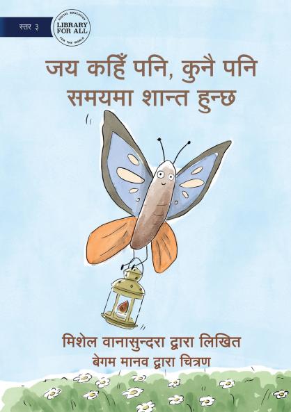Jay is Calm Anywhere Anytime - जय कहिँ पनि कुनै पनि समयमा शान्त हुन्छ
