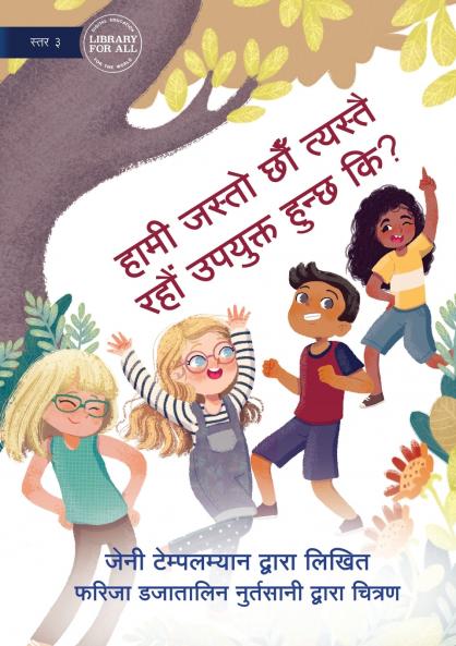 Let's Just Be Ourselves - मलसाँप्रो जस्तै साथी बनाउनुहोस्
