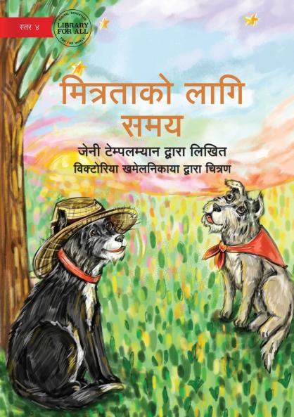 Time for Friendship - मित्रताको लागि समय