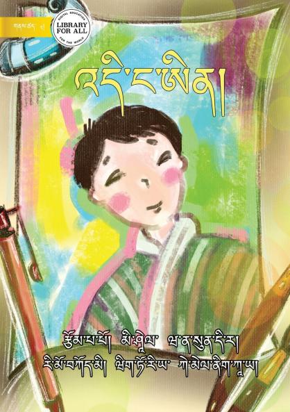 This Is Me! - འདི་ང་ཨིན།