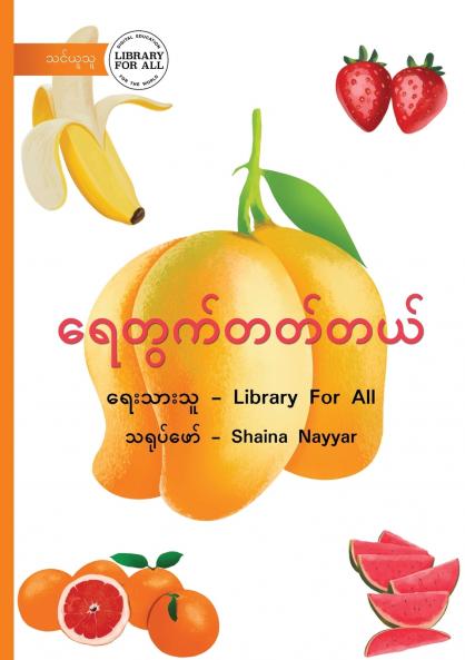 I Can Count - ရေတွက်တတ်တယ်