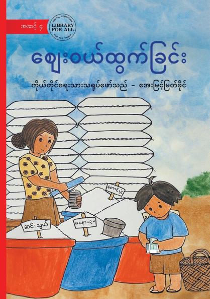 Shopping at the Market - ဈေးဝယ်ထွက်ခြင်း