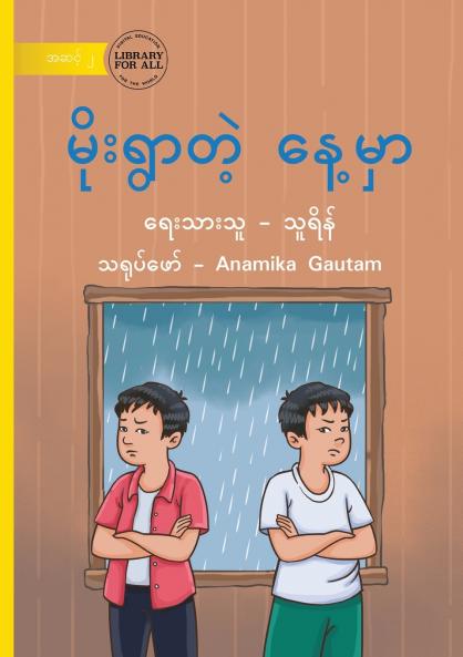 On A Rainy Day - မိုးရွာတဲ့ နေ့မှာ