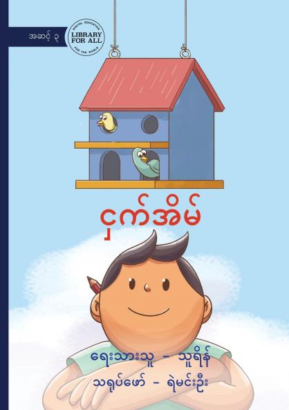 The Birdhouse - ငှက်အိမ်