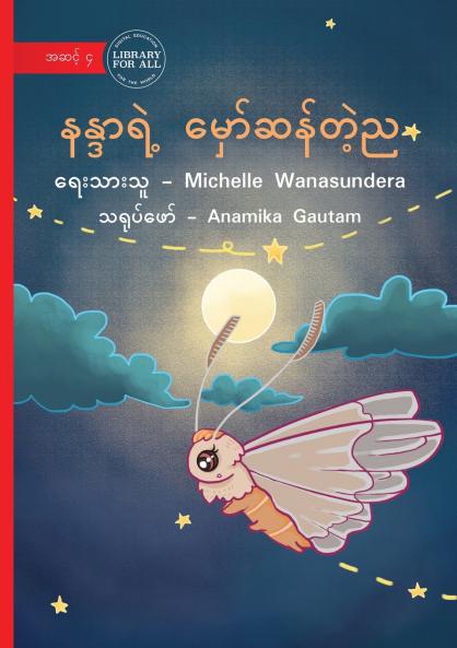 Nandar's Magical Night - နန္ဒာရဲ့ မှော်ဆန်တဲ့ည