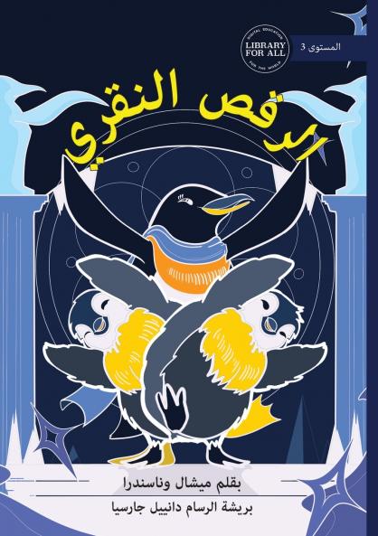 Tap! Tap! Tap! - الرقص النقري