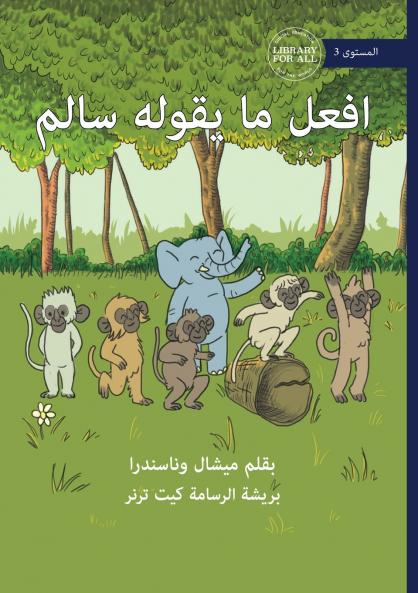 Do What Salem Says - افعل ما يقوله سالم