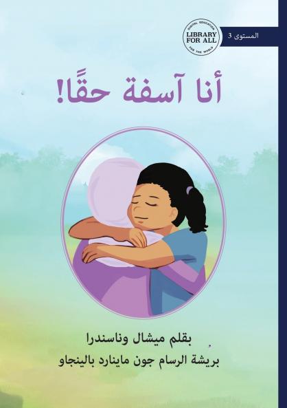 I'm Really Sorry - أنا آسفة حقًا!